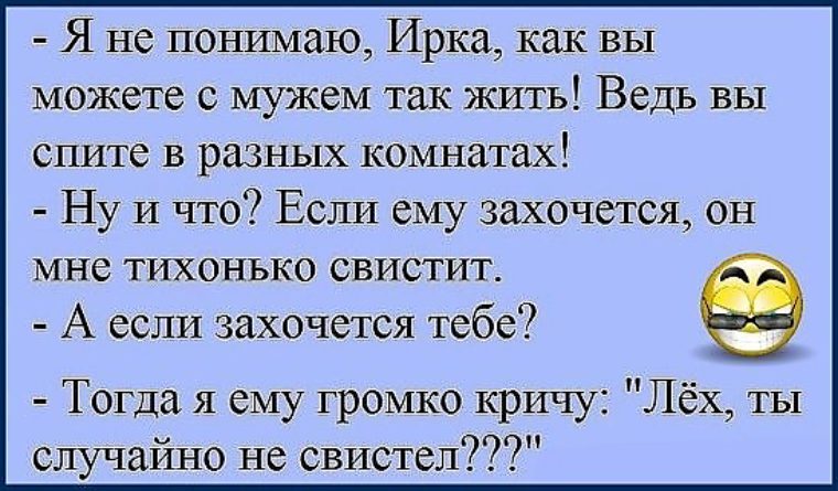 Картинки про ирку