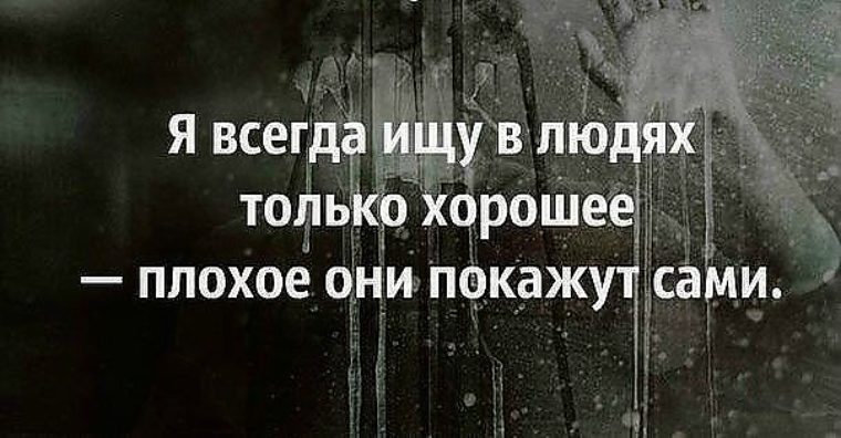 Надо оставаться человеком в любой ситуации картинки