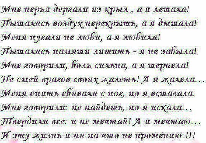 Мне крылья дергали а я летала. Мне перья дергали из крыл. Стих мне Крылья дергали из крыл а я летала. Мне перья дергали из крыл а я летала стих. Мне перья дергали из крыл Автор.