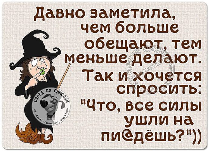 Картинки смешные мужик сдержал слово, сделать простую открытку