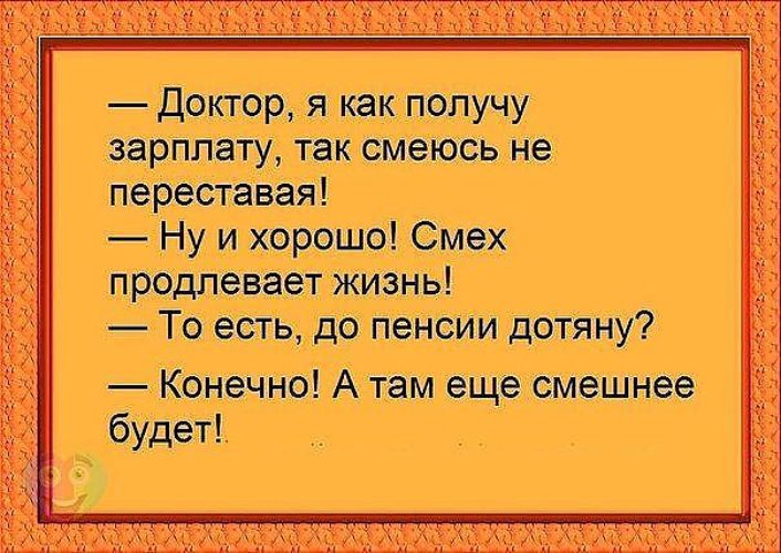 Анекдоты ржу. Шутки юмор смех. Смех анекдоты приколы. Шутки про жизнь смешные. Картинки для смеха и юмора с надписями.