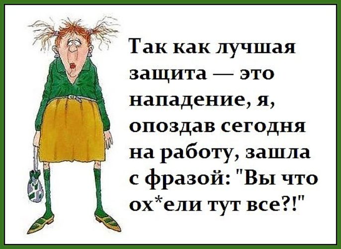 Трахаль сегодня ненадолго опоздал