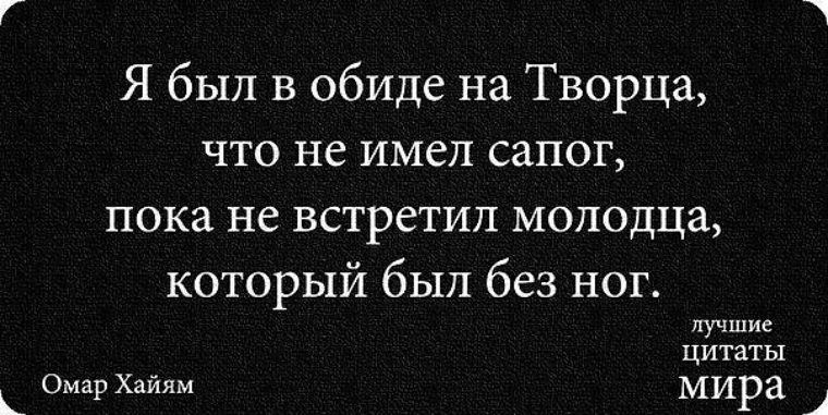 Хорошие высказывания о жизни. Стихи про врагов. Есть обида на бывшего. Настоящий мужчина никогда не обижается на женщину. Цитаты про мужчин которые обижают женщин.