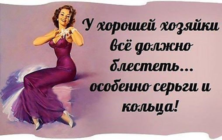 Сказки, открытки хорошей хозяйке