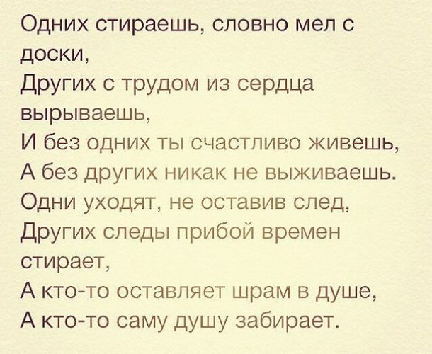 Оставил след в моей жизни. Следы на песке книга. Стих моих следов. Загадка про следы на снегу. Стихотворение следы на пески.