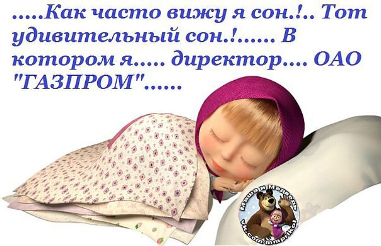 Картинки с надписью про сон, картинки