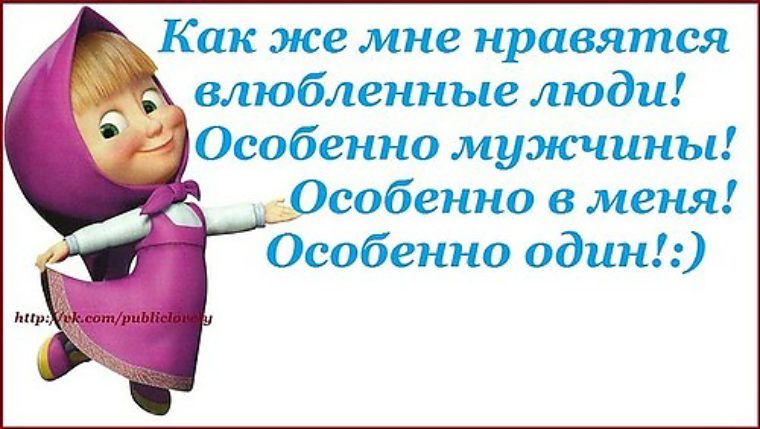 Добрым утром, прикольные картинки маши и медведя с высказываниями