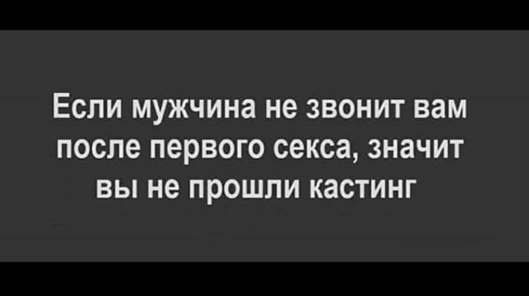 Не звонит после свидания