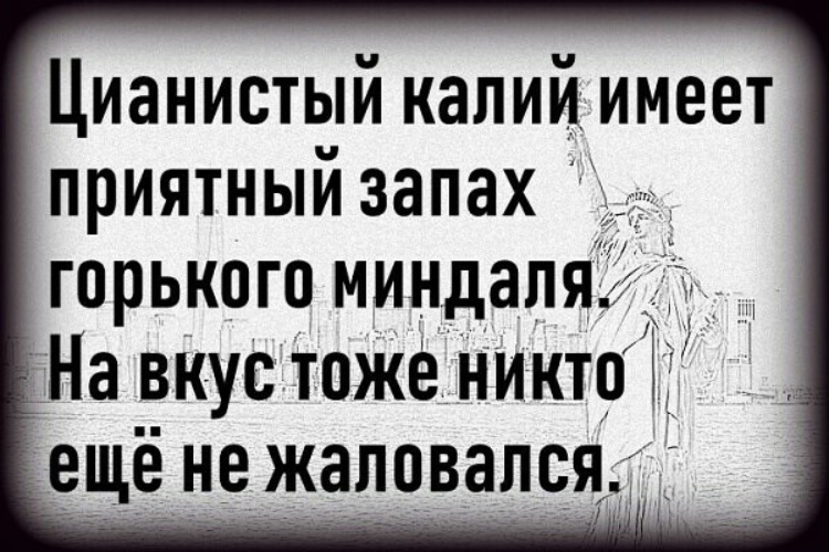 Яд с запахом миндаля. Бензальдегид формула. Вещество с запахом горького миндаля. Яд пахнет горьким миндалем. Яд пахнет горьким миндалем.