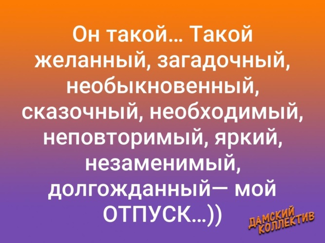 Мои мужчины самые лучшие. Ты самая любимая. Бывший но такой желанный. Мой любимый мужчина. Самому любимому мужчине.
