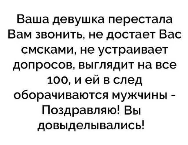 Как я перестала звонить первой. Хочешь узнать кому ты дорог перестань звонить. Правда ведь. Бывшим посвящается. Статусы разные.
