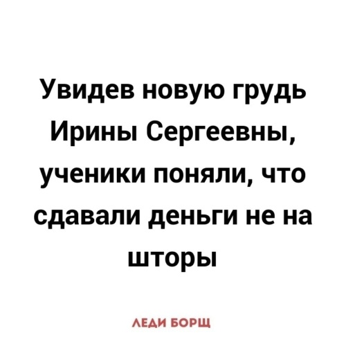 Леди борщ картинки