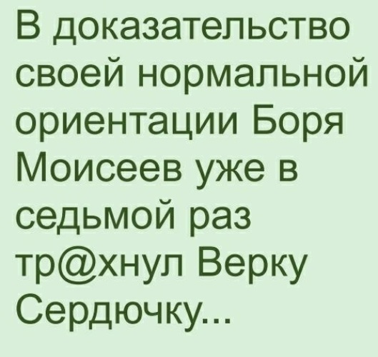 Женщина нормальной ориентации. Женщина нормальной ориентации