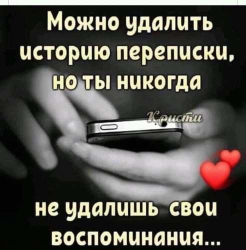 Муж Удалил Фото