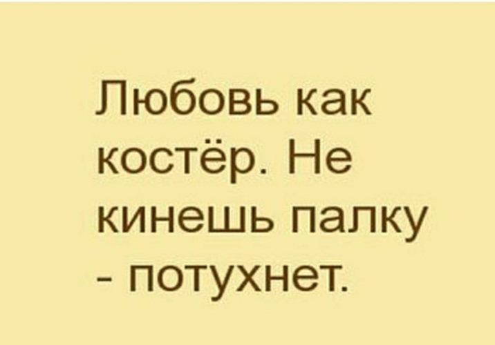 Подарил цветы и кинул зрелой палку Подарил цветы и кинул зрелой палку