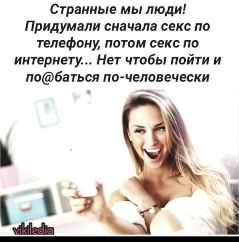 Девушка Шутит Про Секс Девушка Шутит Про Секс