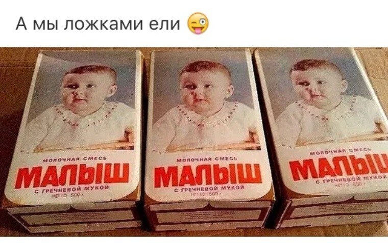 Молочная Смесь Малютка Фото