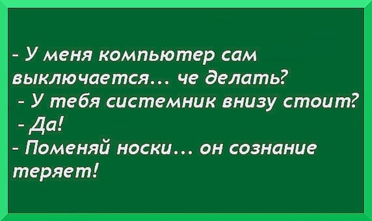 делай выключись. почему на экране видно остаточное изображение. делай выключись. делай выключись. почему отключается телефон.