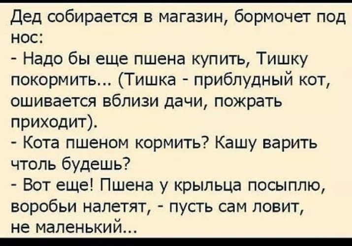 Дедушка собирается в. Горели конопляные поля стих. Смеялись белки падая с деревьев хихикал. Стояло жаркое засушливое лето горели конопляные поля. Стояло жаркое засушливое лето горели конопляные поля стих.