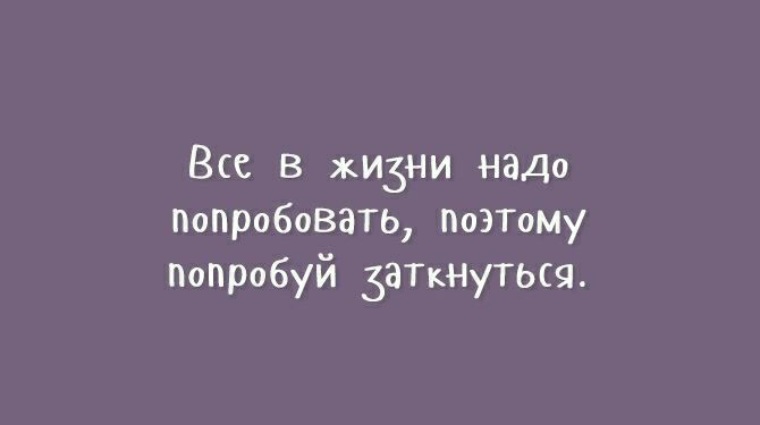 Спокойной ночи прикольные. Не пробовала надо будет. Не пробовала надо будет. Доктор я кашляю. Йода мем.