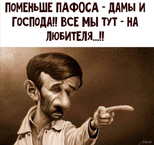 Шаблон мема дамы и господа