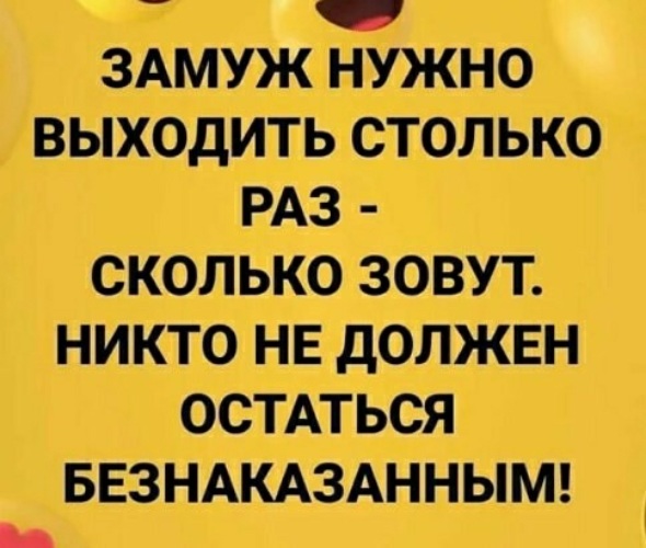 В какое время выходить замуж