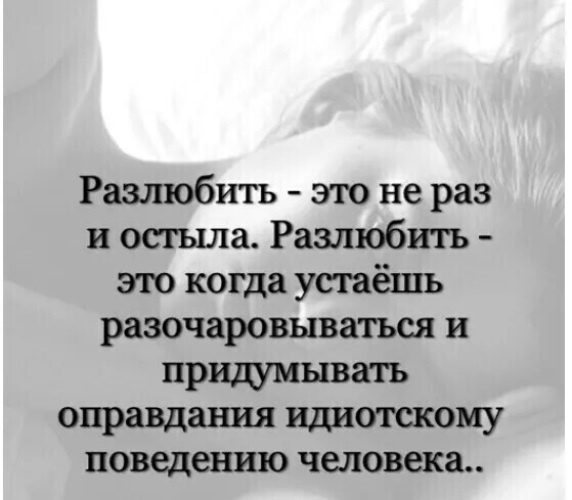 Ты не держишь и не отпускаешь. Разлюбил отпусти. Расставание с любимым человеком. Отпусти человека цитаты. Разлюбил отпусти.