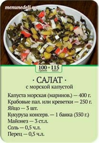 Технологическая карта салат с кукурузой и крабовыми палочками