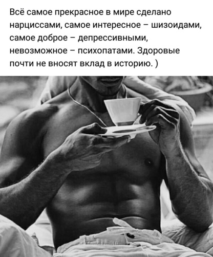 Секс Утро Энергия Секс Утро Энергия