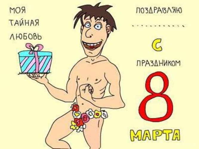 Порно Поздравления С 8 Марта Порно Поздравления С 8 Марта