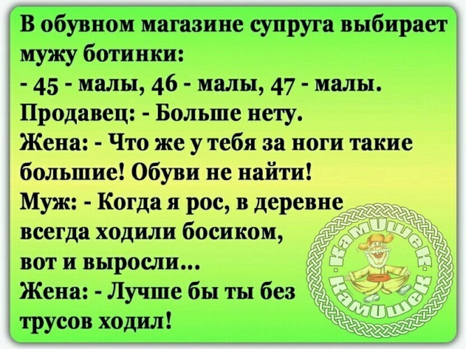 Список мужу в магазин