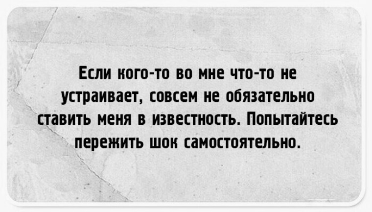Меня все не устраивает что делать. Цитаты про циничных людей. Маша и медведь приколы. Статусы про машу прикольные. Меня все не устраивает что делать.