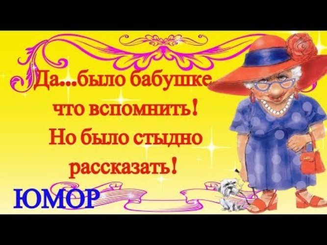 Теперь Ты Бабушка Картинки