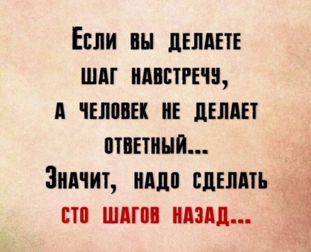 Тише назад. 100 Шагов назад тихо. Пять шагов назад тихо на пальцах. СТО шагов назад тихо на пальцах текст. 100 Шагов назад тихо на пальцах.