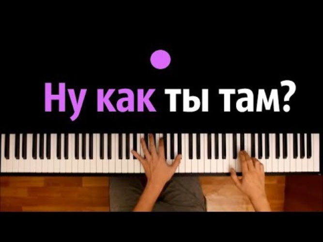 Песня как ты там без меня а. Ну как ты там там Дубцова.