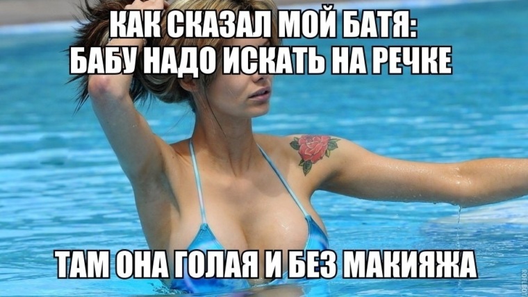 Мемы с голыми девушками Лента по интересам - 2821219 - Tabor.ru
