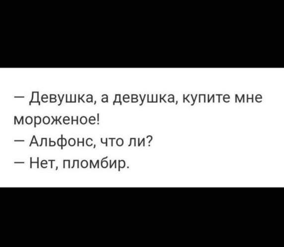 Как нет что ли