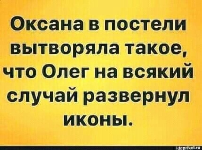 Парень занят. Одесский юмор. Она вытворяла такое. Хочу шампанское и на ручки. Юмор приколы и шутки.