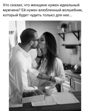Какого входить в парня. Как ты узнаешь своего мужчину в толпе. Вы как своего мужчину. Эда со своими всеми парнями.