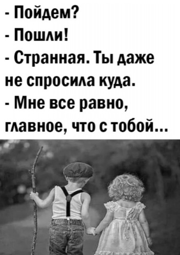 Да куда мне идти