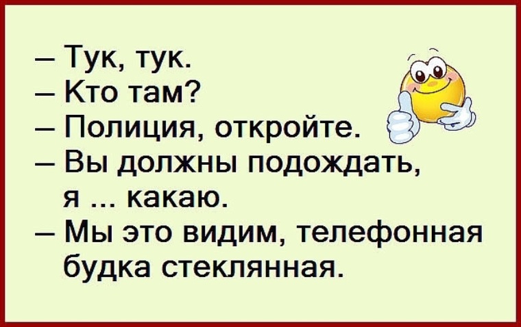 Сама открывай. Тук-тук-тук кто там там. Тук тук откройте. Кто такой тук тук. Открытка тук тук ты где.