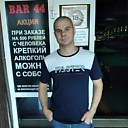 Александр, 43 года