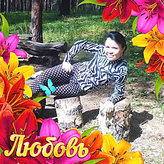 Фотография девушки Любашка, 47 лет из г. Ангарск